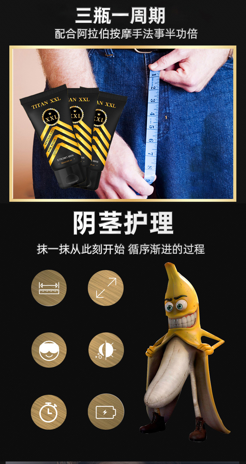 qtto皇冠titan xxl阴茎按摩软膏titangel泰坦凝胶精油成人保健品