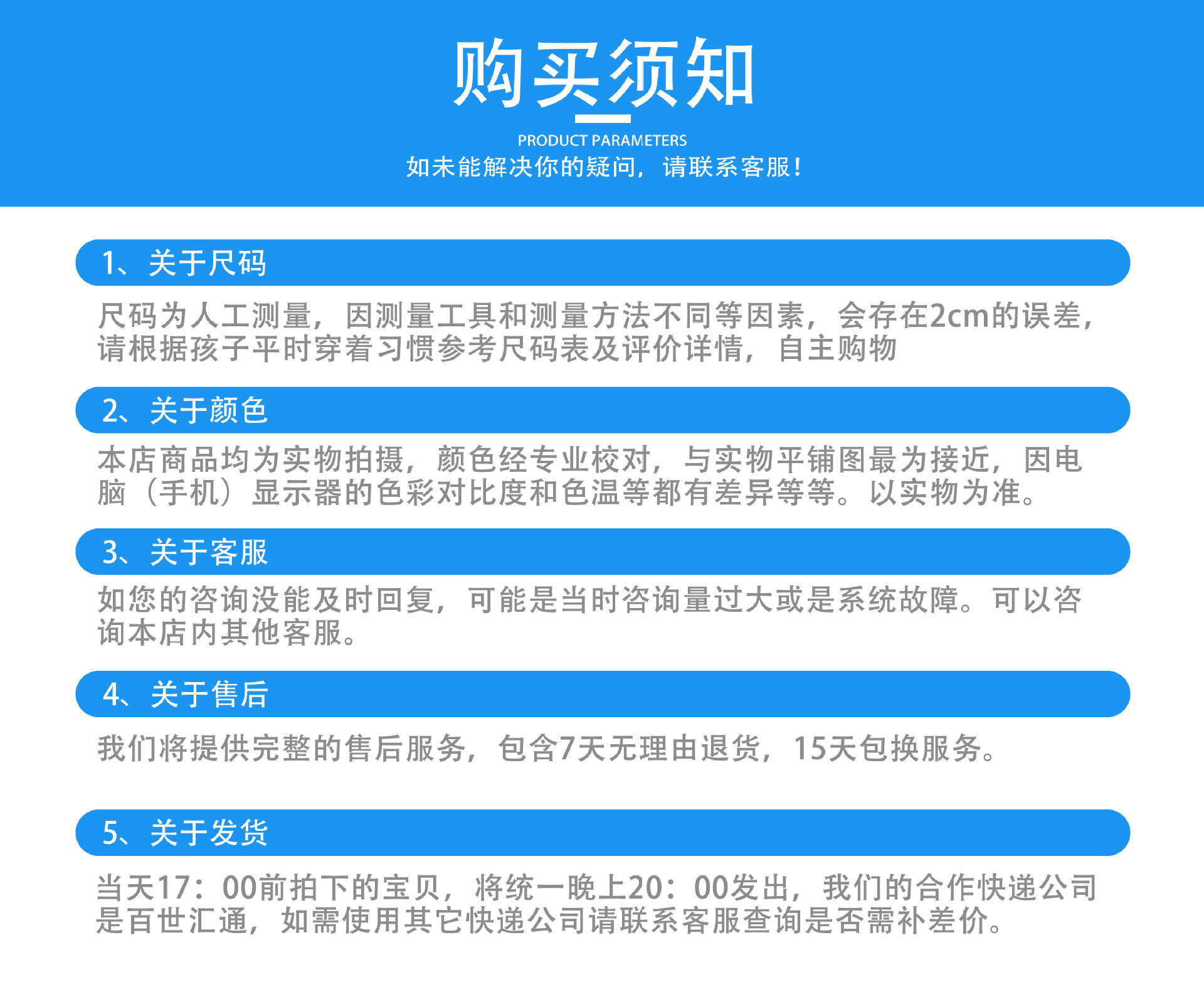 购买须知天空蓝