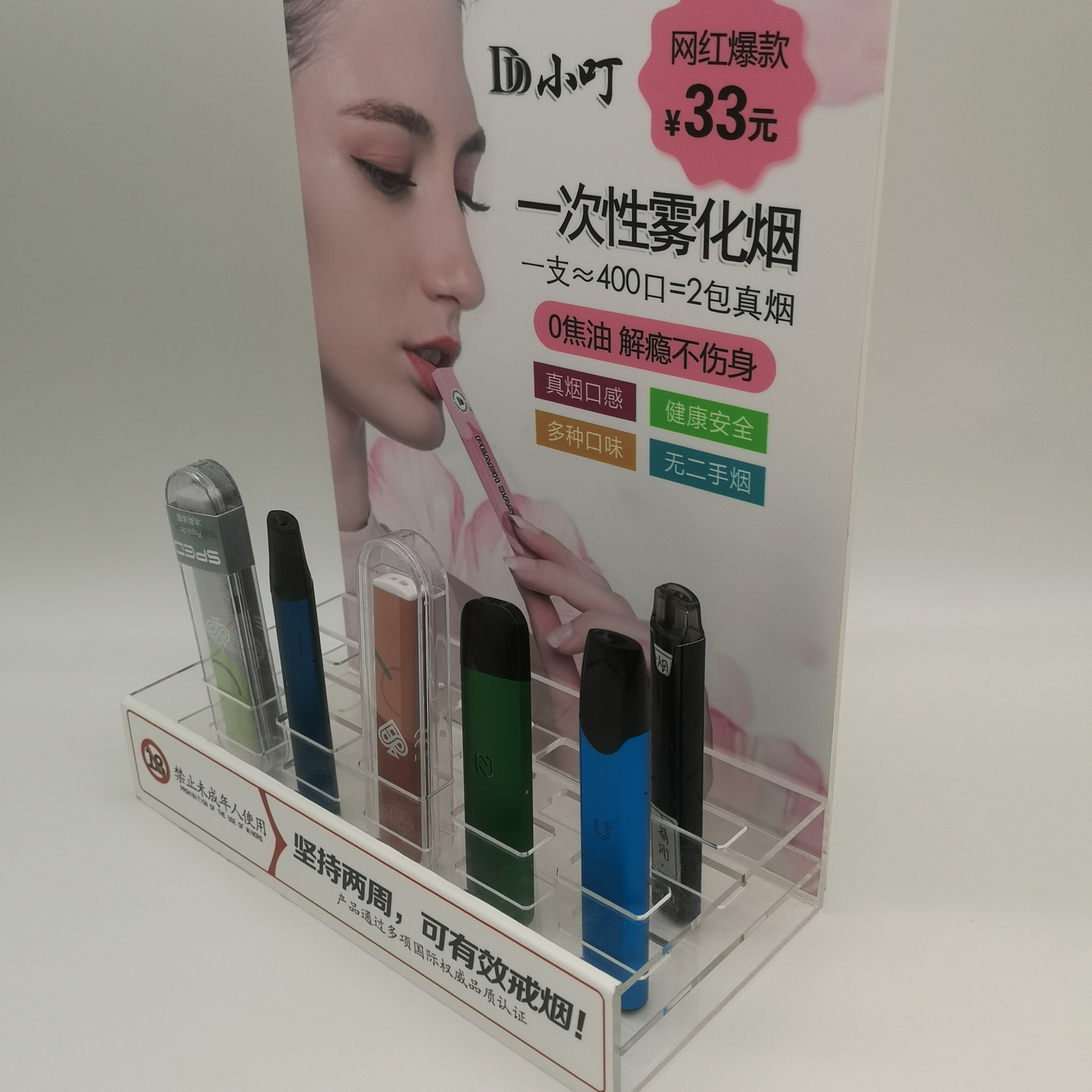 厂家定制电子烟超市收银桌面促销架便利店电子烟销售展架