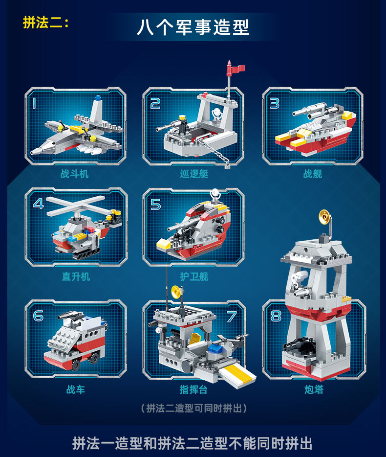 邦宝小颗粒船模型拼装拼插手工积木军舰137导弹驱逐舰6263