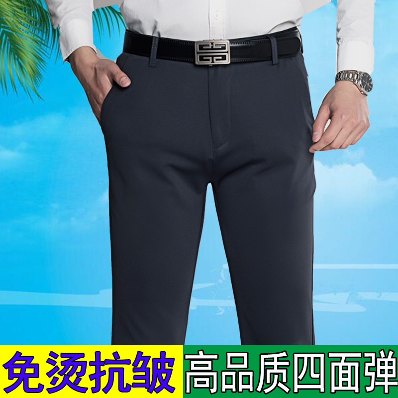 2023 Spring and Summer New Elastic Men's Casual Pants Young and Middle-Aged Men's Pants Thin Men's Straight Long Pants