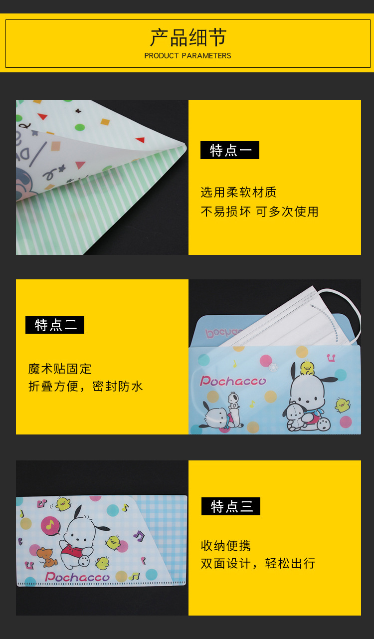 创意卡通口罩收纳袋一次性可折叠防潮便携式口罩暂存夹口罩收纳