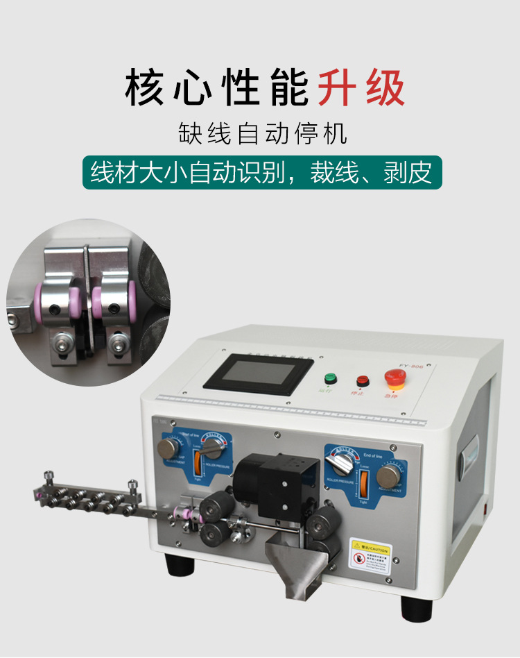 剥线机全自动电缆剥线机小型电线下线机裁线机剪线机线束剥线剥皮