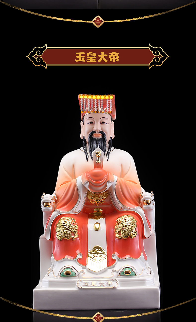 兮作玉帝王母佛像德化陶瓷瑶池金母玉皇大帝神像王母娘娘道教摆件