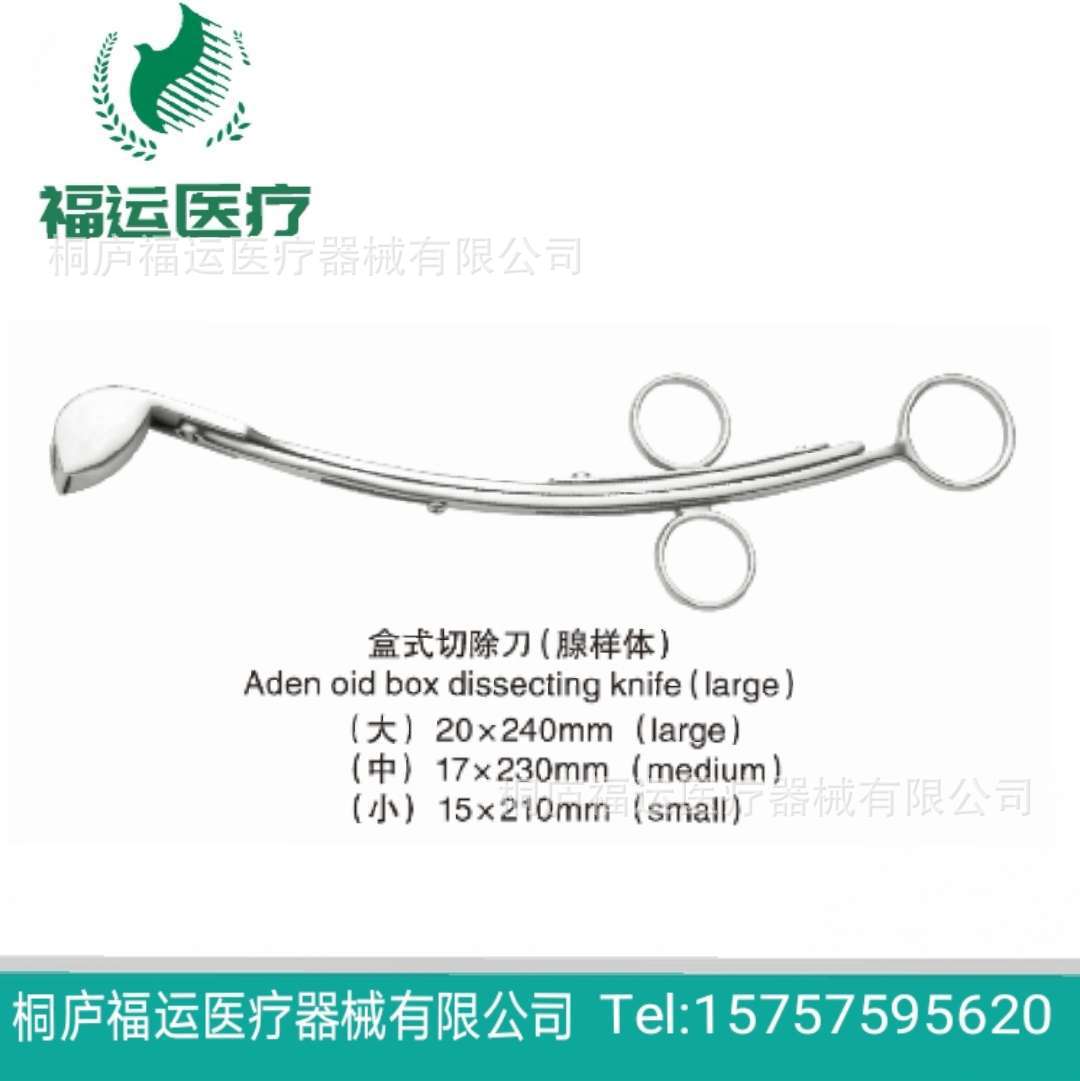 鼻中隔咬骨钳鼻息肉圈断器 穿刺针吸引管 盒式切除刀鼻科手术器械