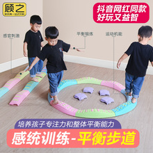 幼儿园教具感统失调训练器材儿童脚踩平衡触觉板家用户外体育玩具
