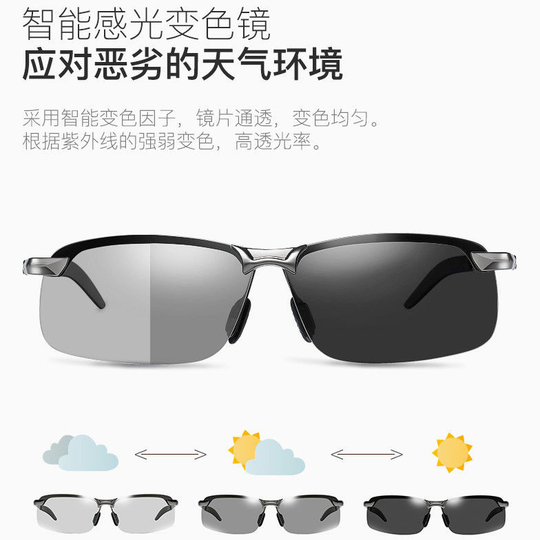 New 3043 Day and Night Dual-Purpose Sunglasses Men Night Vision Goggles Fishing Glasses Photosensitive Polarized Discolored Sunglasses Wholesale