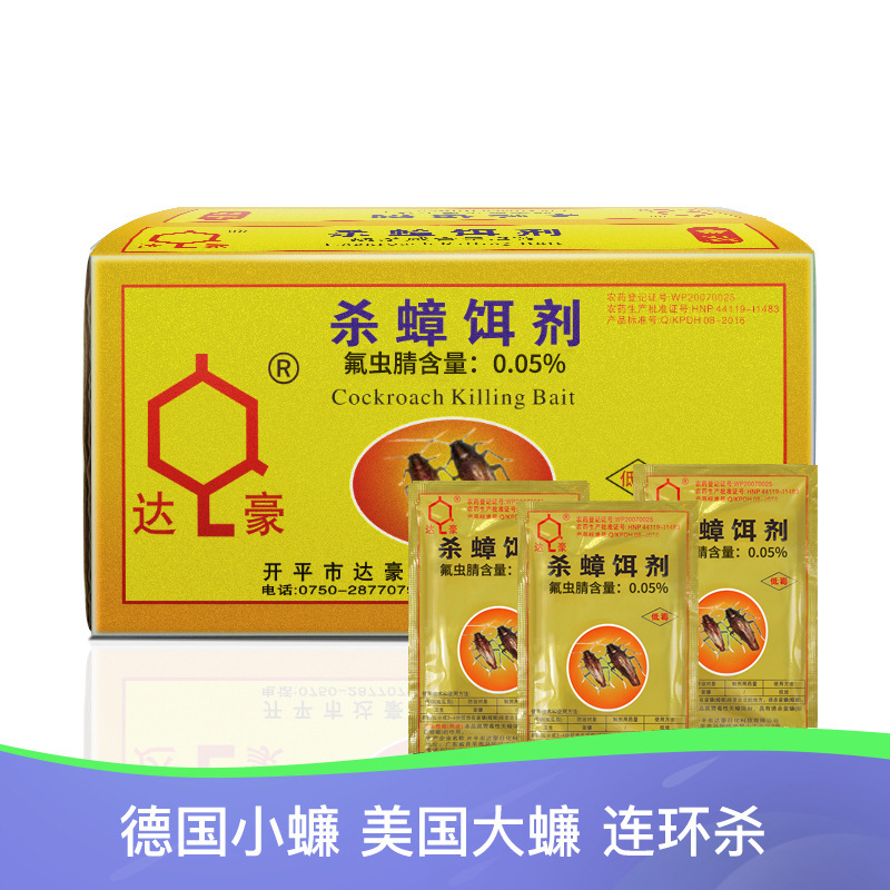 达豪灭蟑清大金装小蠊克星8g杀蟑饵剂杀蟑螂药如何杀蟑螂传染灭蟑