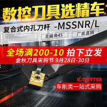 数控刀杆 内孔镗孔刀 45度倒角内孔刀S25S-MSSNR12 车床车刀 刀具