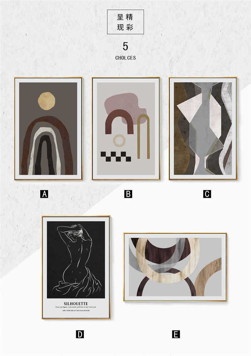 现代文艺复古几何抽象挂画素材北欧艺术组合可定制装饰画图片画芯