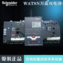 原厂万高双电源WATSND 630A 3P CB级 R/NSX-F