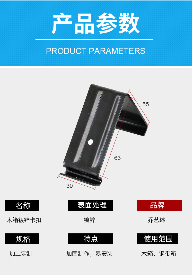 木箱卡扣系列包装箱卡扣 可拆木箱包角卡扣铁皮包角可定制