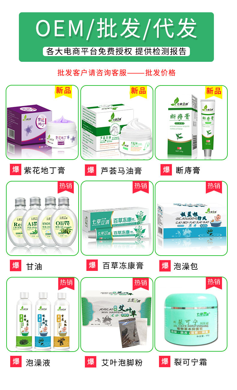 七草立清婴儿紫草膏宝宝护臀膏红屁股蚊虫叮咬抑菌屁屁乳膏20g