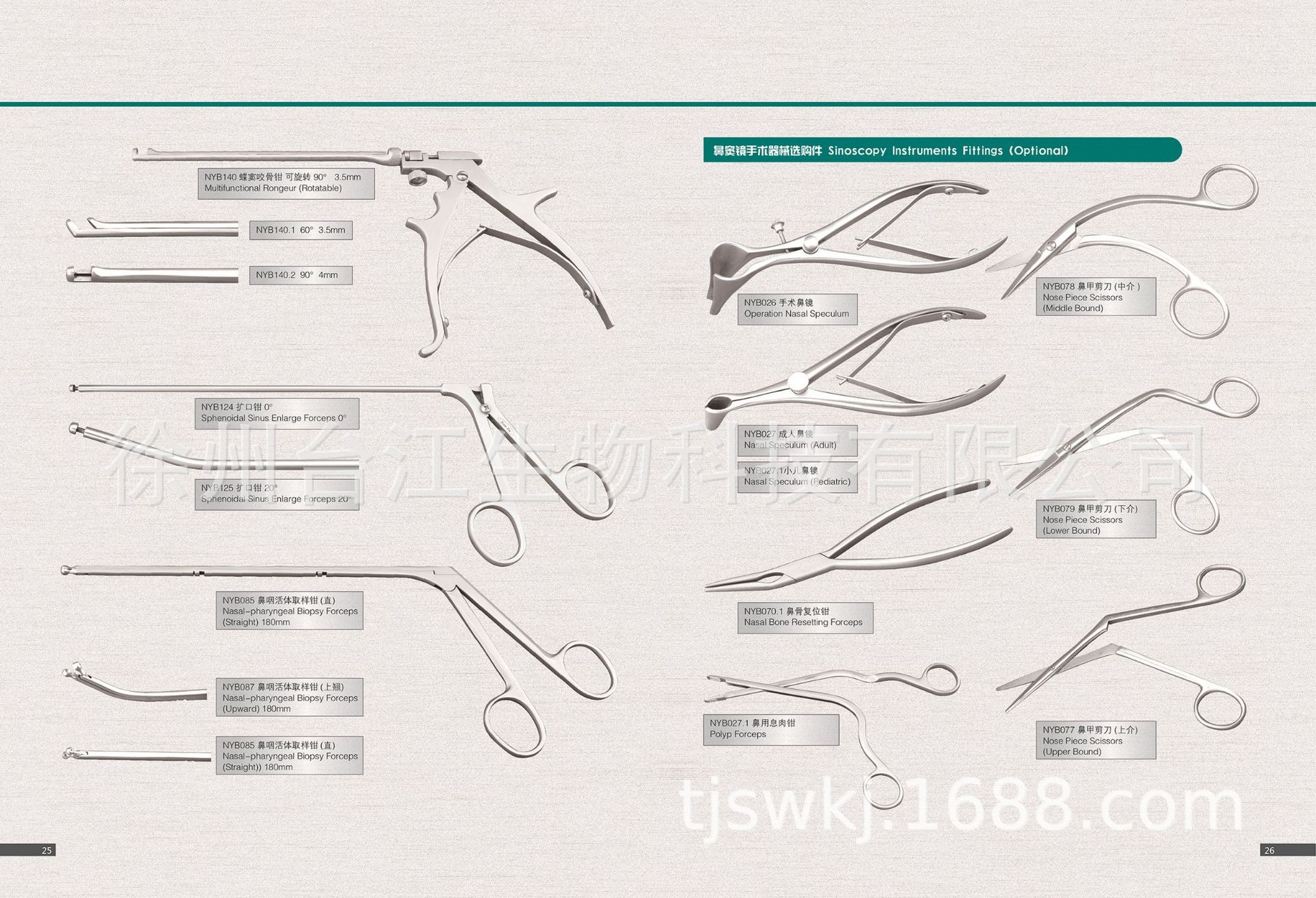 耳鼻喉科手术器械 耳镜 鼻镜 电凝吸引器 鼻腔组织钳-阿里巴巴