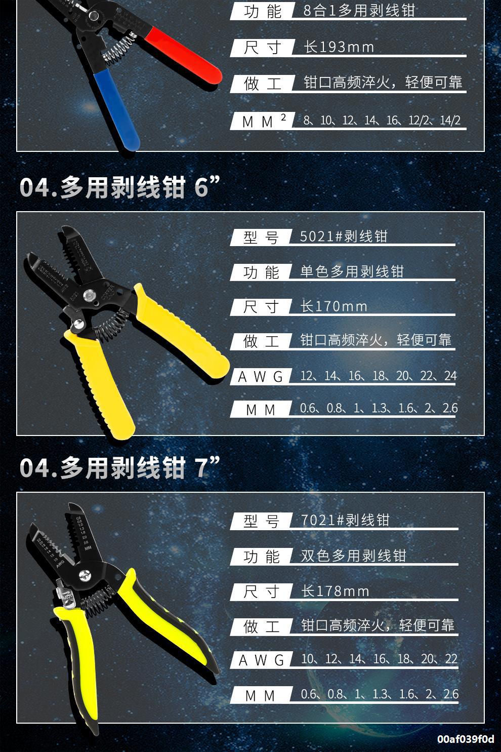 t剥线钳多功能压线钳电工电线剥皮钳拔线钳电缆剪专业级光纤破线