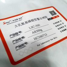 LSC-500树脂丨LSC-500氨基膦酸基螯合树脂丨除钙镁树脂实验装500g