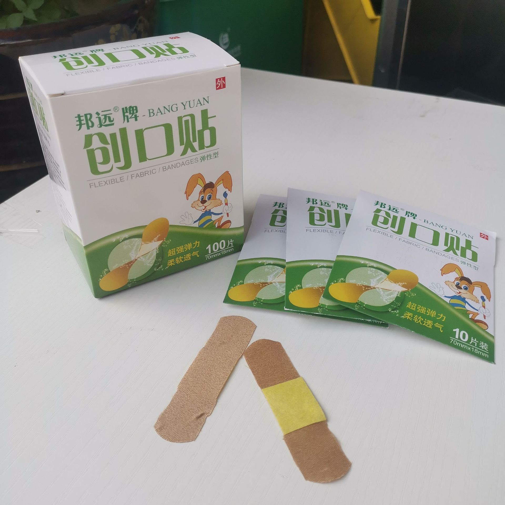 邦远牌精装弹力透气型创口贴 纱布防水创可贴 一次性用品止血贴