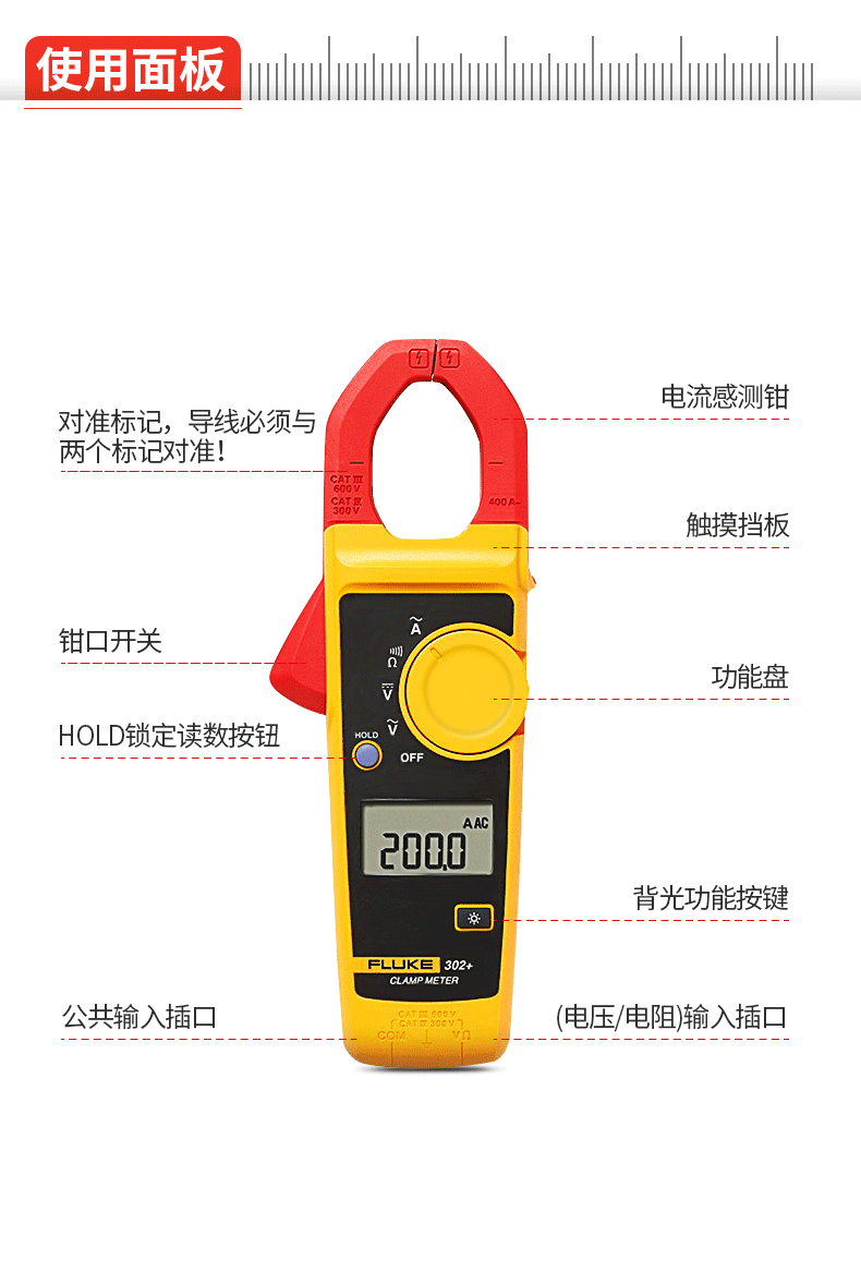 fluke福禄克钳形电流表f302  f303 f312 f317 f319万用表高精度