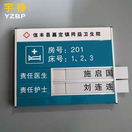 铝合金 去向牌楼层索引牌 烤漆医院科室牌 门牌病房牌床头牌