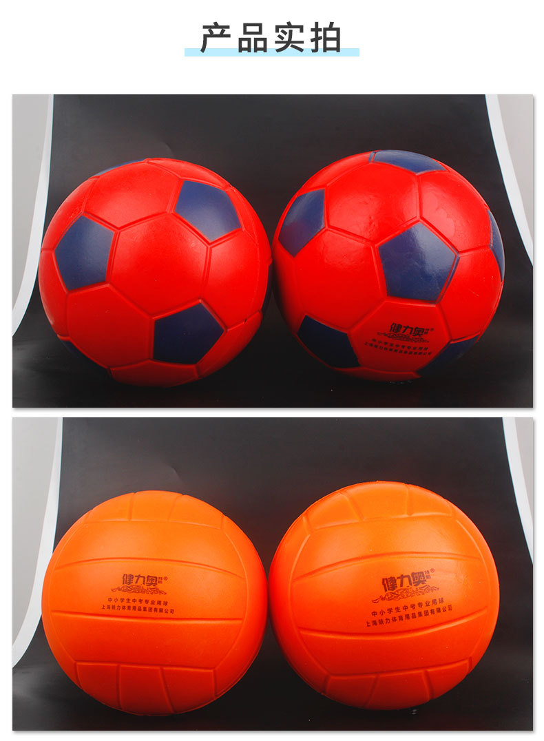 商品描述排球分类室内比赛用球儿童专用是足球尺寸软式足球颜色红适用