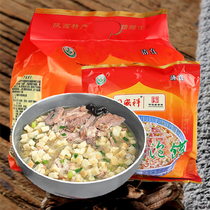 同盛祥羊肉泡馍四连包768g 陕西中华特产西安小吃方便速食