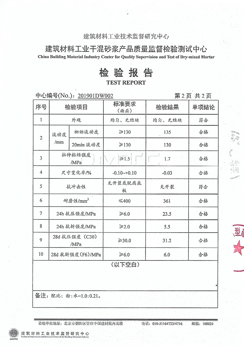 蓝贯自流平水泥 自动流平砂浆垫层 塑胶地木地板专用25kg