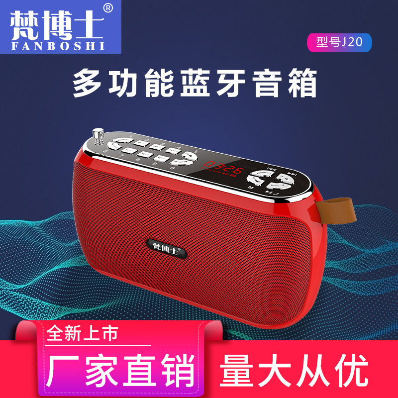 厂家现货金莱卡j20插卡蓝牙音箱 老人收音机插卡音箱低音炮小音箱