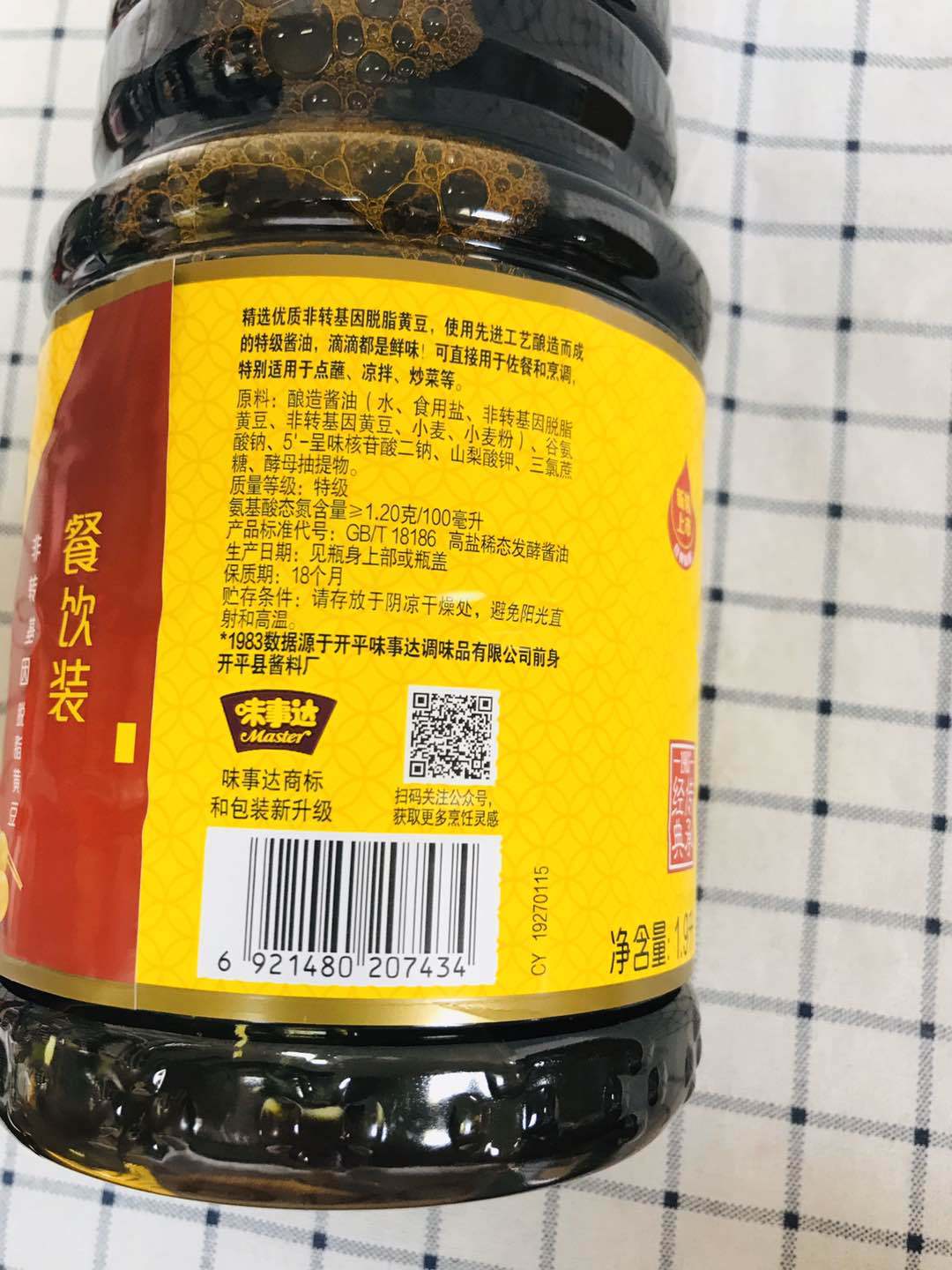 9l特 级味极鲜餐饮装厨房炒菜火锅调味酱油