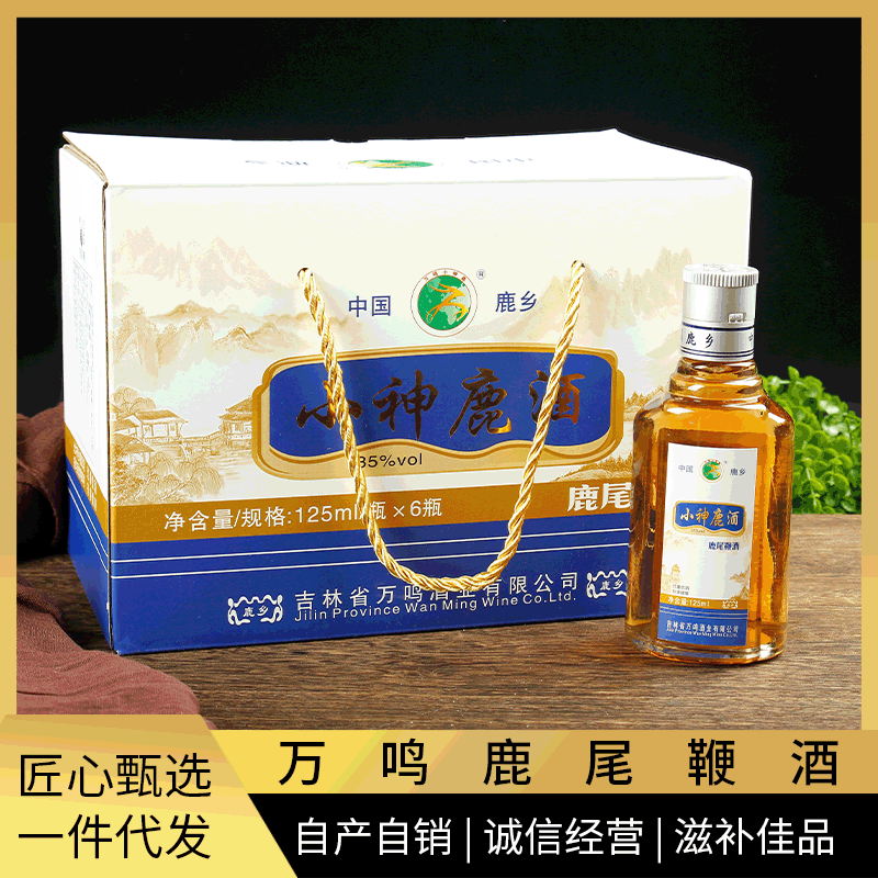 东北特产万鸣鹿尾鞭酒滋补 35度白酒可送礼整箱6瓶*4鹿尾鞭酒