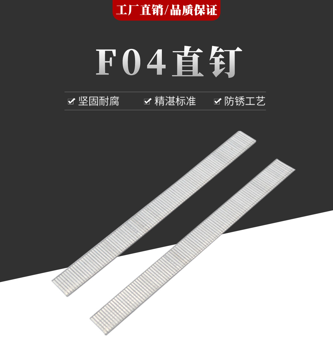 定制直钉 ky牌f04直钉子,适用性好家具镶嵌专用镀锌铁f直钉气排钉