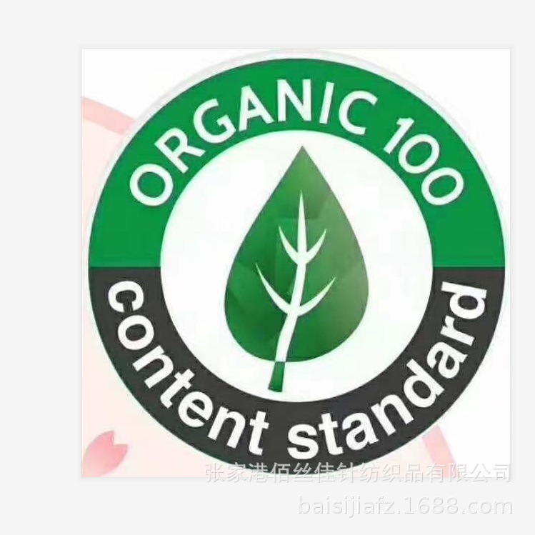 厂家供应 40s有机棉弹力汗布 纯天然有机棉内裤面料 提供证书吊牌