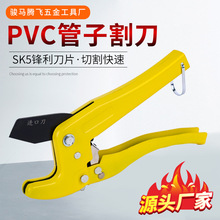 PVC管子割刀厂家批发五金工具可调节铁质管子重型PPR铝塑管剪刀