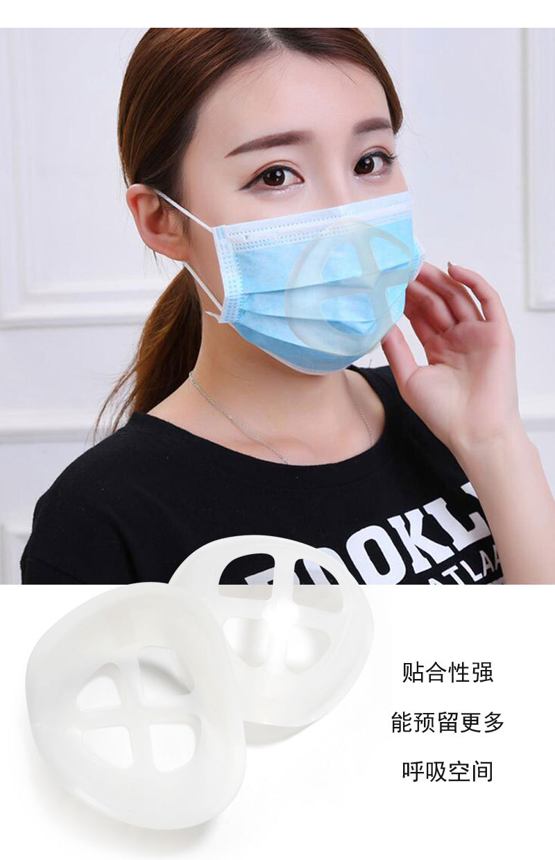 现货硅胶支撑架3d立体透气mask holder 内托内垫防闷口罩支架