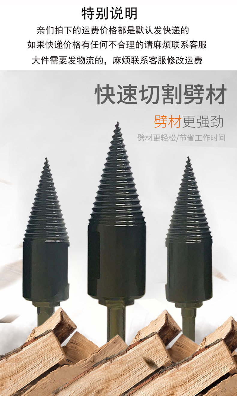 劈柴钻头劈柴神器 家用劈材神器 电钻冲击钻电锤劈柴机钻头分裂锥