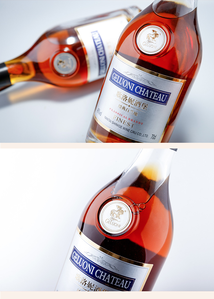 红酒厂家现货酒水批发歌洛妮酒堡经典白兰地xo洋酒