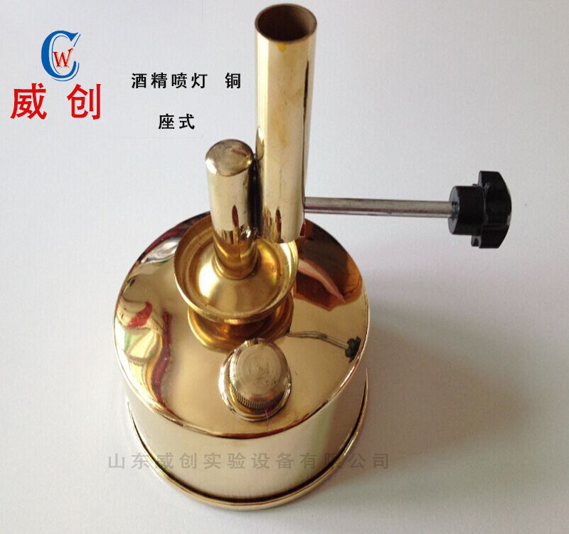 酒精喷灯 铜 座式挂式酒精喷灯 铜酒精喷灯-阿里巴巴