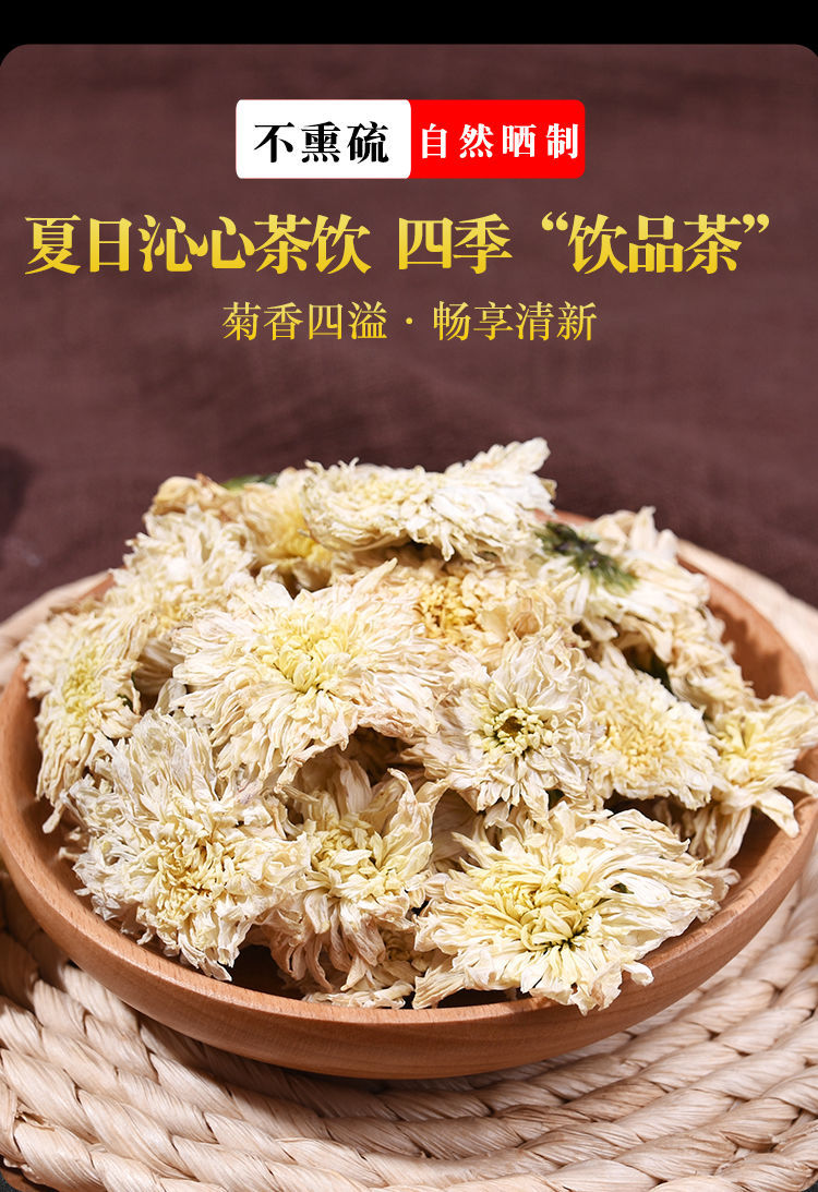 批发杞然良品贡菊20g克/灌装贡菊花茶花草茶oem贴牌代工一件代发