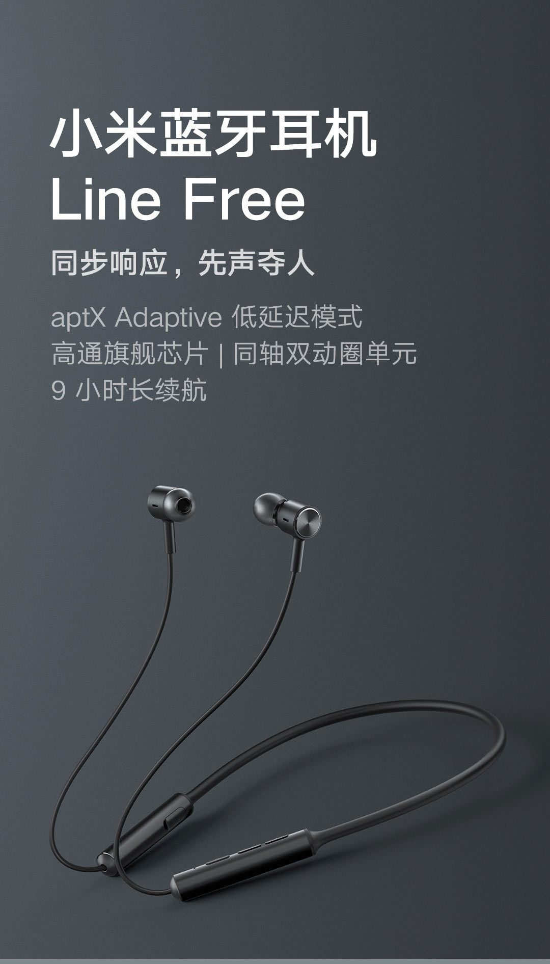 小米蓝牙耳机line free黑色项圈耳机双动圈蓝牙5.