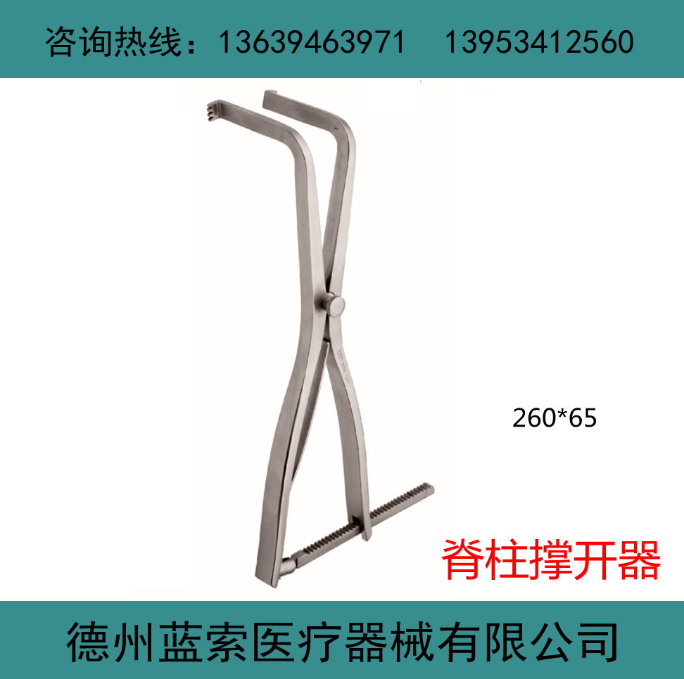 蓝索医疗手术器械 脊柱撑开器 骨科压缩钳 骨科手术器械