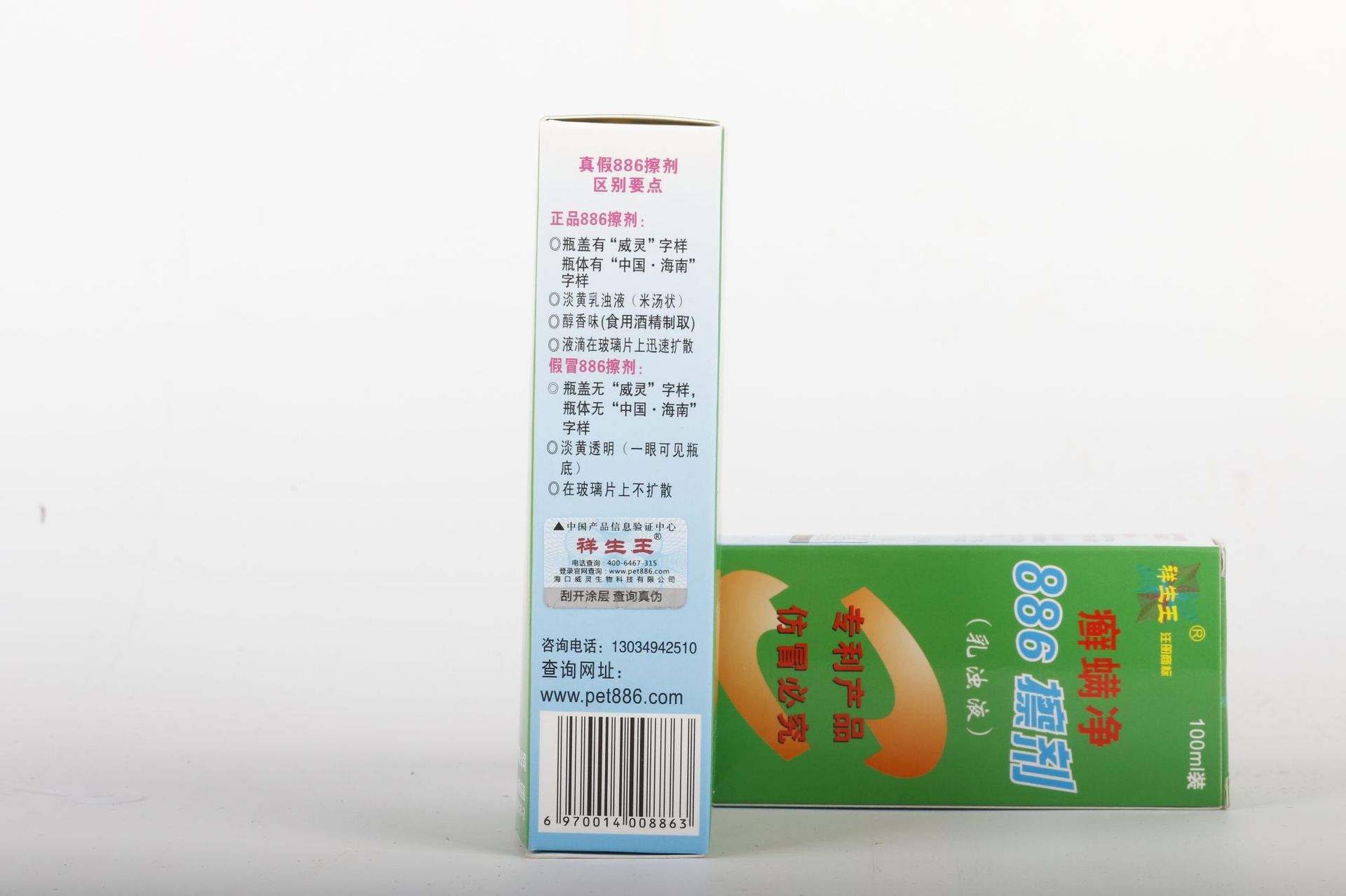 代发祥生王癣螨净887洗液药浴液886擦剂宠物螨虫狗狗
