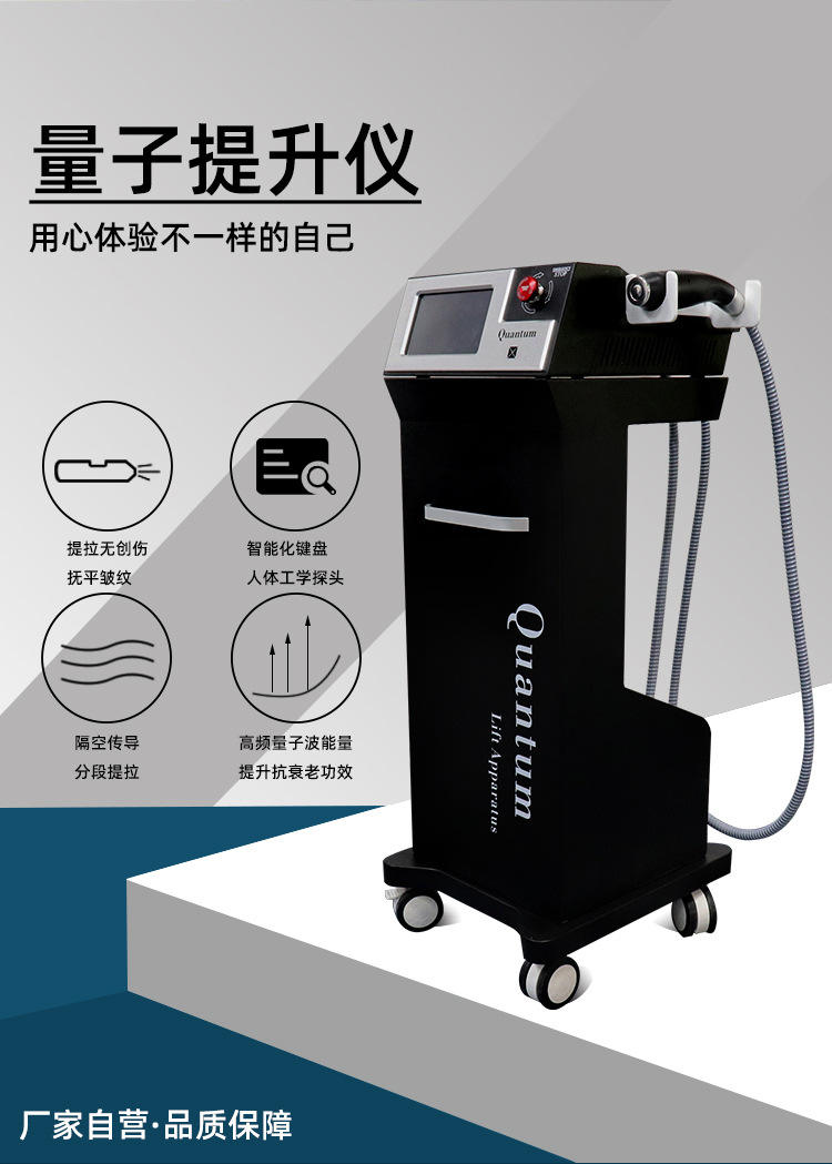 量子提拉仪热提拉射频美容仪射频祛射皱抗衰美肤美容院仪器