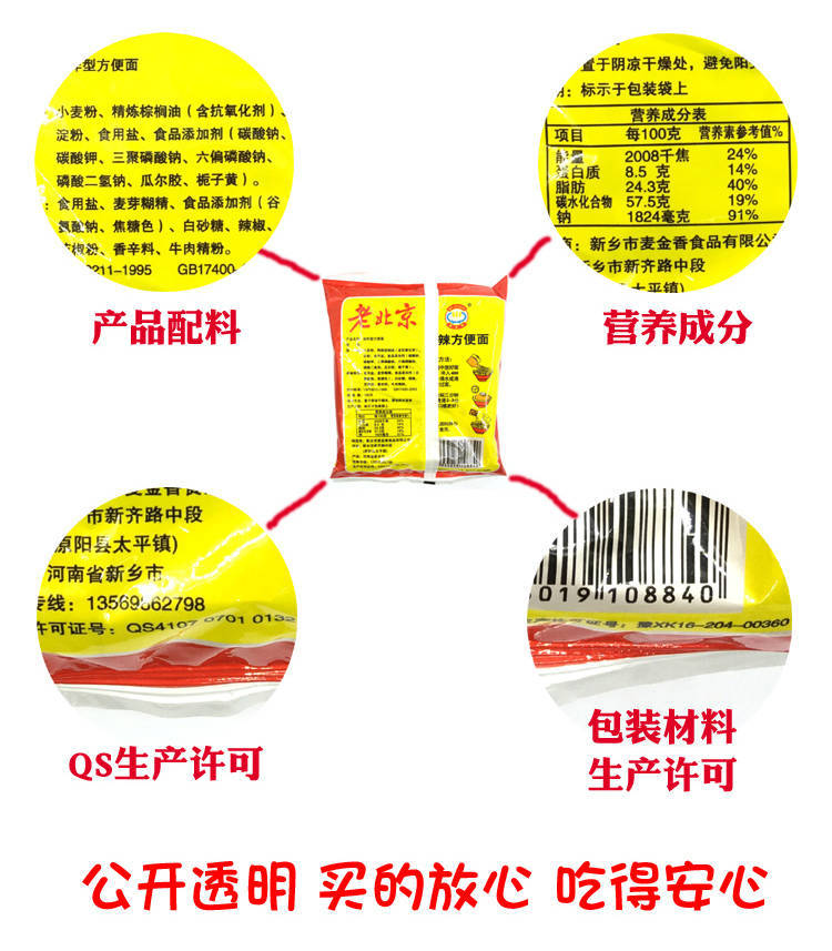包邮36袋干吃干脆面麻辣方便面泡面整箱8090加快超市学校园小卖部