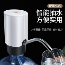 厂家直销桶装水电动抽水器智能自动上水器无线USB充电压水器代发