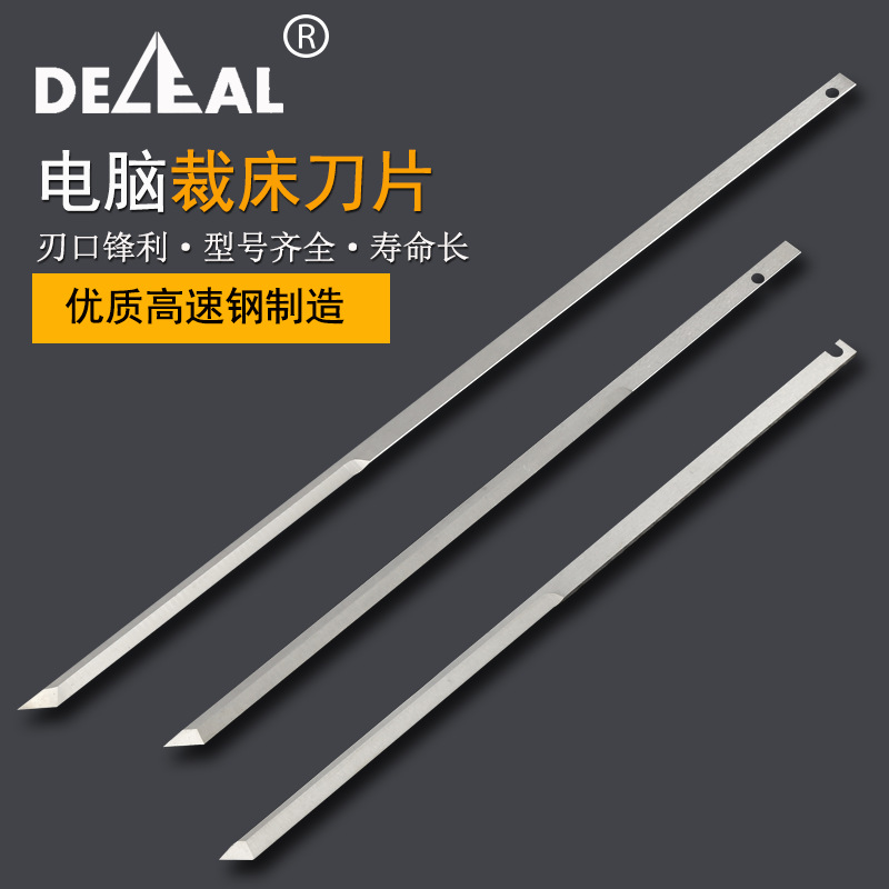 适用fkarna自动裁床刀片川上岛精pgm电脑裁剪机厂切刀服装cad裁刀