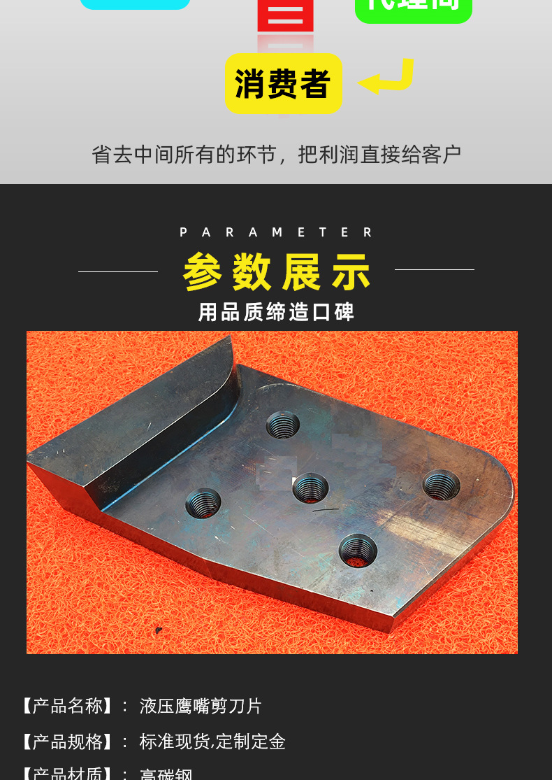 r鹰嘴剪刀片 液压鹰嘴剪报废汽车剪切刀片 重型龙门剪刀片