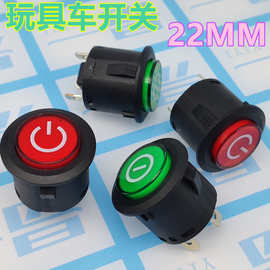 童车电源开关  22mm自锁开关 儿童电动车一键启动开关 ds-422