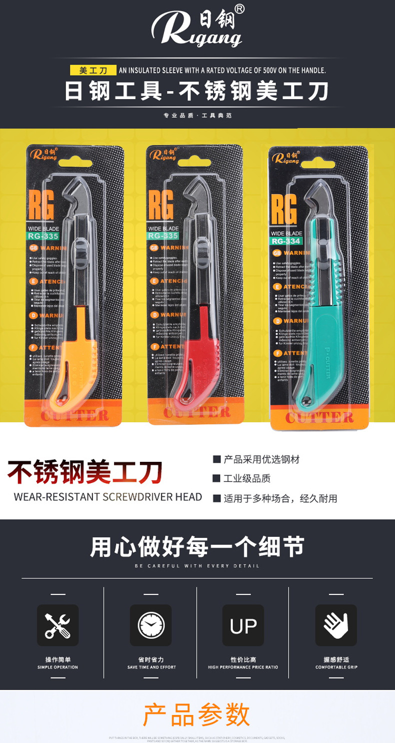 日钢rg-335钩刀亚克力切割工具刀有机玻璃勾刀塑胶板材美工刀