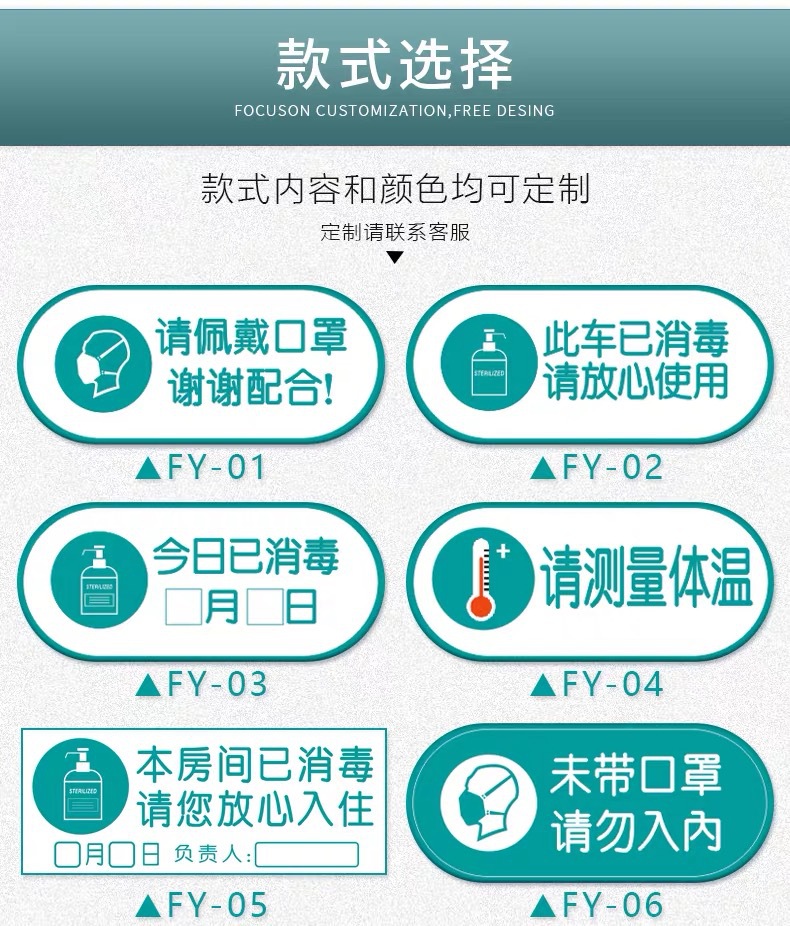 亚克力定制 防疫情警示牌佩戴口罩标语防控亚克力标牌