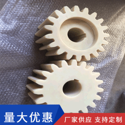 厂家批发传动件齿轮自动化机械设备用塑料齿轮 非标定制尼龙齿轮