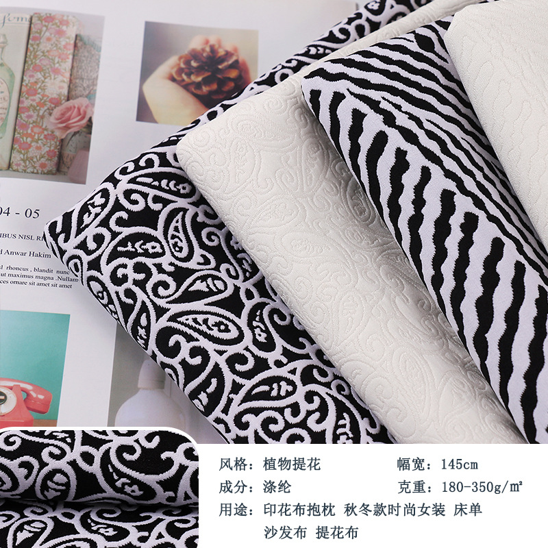 新款提花涤纶面料色织混纺布料可印花可做抱枕沙发布时装现货直销